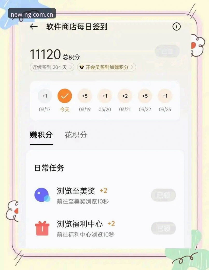 资深数据控亲测：版Huánxīndēngchǎng积分榜收藏功能，这样用才不浪费